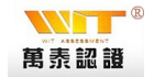 杭州萬泰認證有限公司