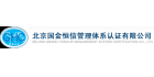 北京中建協(xié)認(rèn)證有限公司