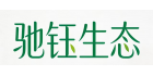 安徽馳鈺生態科技有限公司
