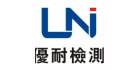 深圳優(yōu)耐檢測技術(shù)有限公司