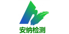 廣州安納檢測技術(shù)有限公司