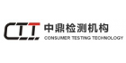 福建中鼎檢測技術(shù)有限公司