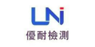 深圳市優(yōu)耐檢測技術(shù)有限公司