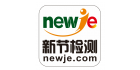 上海新節(jié)檢測技術(shù)有限公司