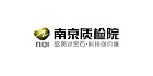 南京市產(chǎn)品質(zhì)量監(jiān)督檢驗院