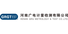河南廣電計量檢測有限公司