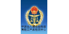 寧波檢驗檢疫局技術中心