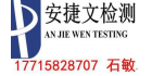 浙江新海檢測有限公司