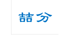 天津萬象恒遠(yuǎn)科技有限公司