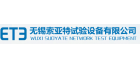無錫精創科技有限公司