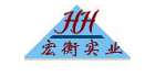 上海宏衡實業(yè)有限公司
