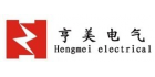 上海亨美電氣有限公司