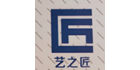 江蘇藝之匠建設工程有限公司
