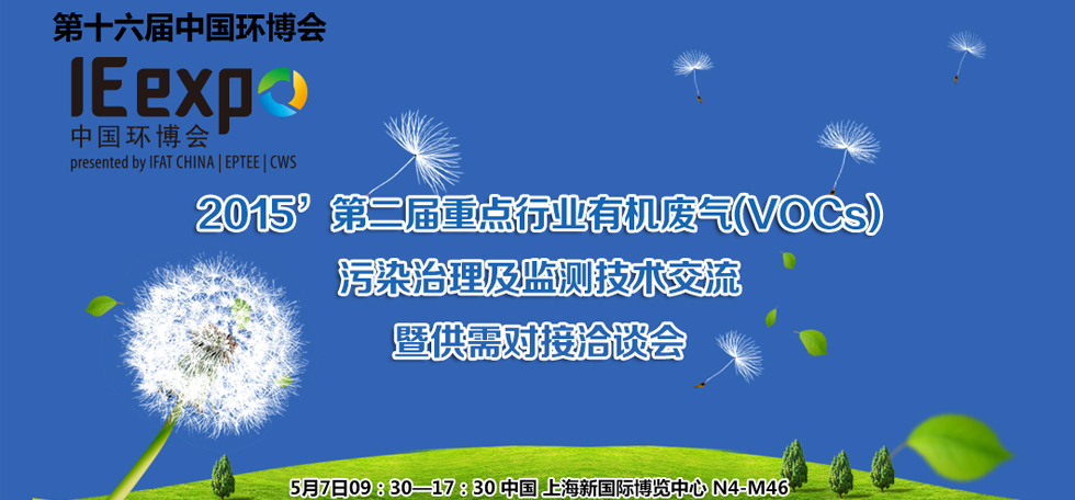 ���c�ИI�ЙC�U�⣨VOCs����Ⱦ�������O�y���g�����߹��茦��ǢՄ��